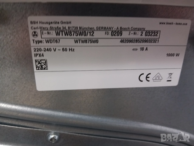 Сушилня с термопомпа Бош Bosch Serie 8 A+++ 8кг 2 години гаранция!, снимка 2 - Сушилни - 51969999