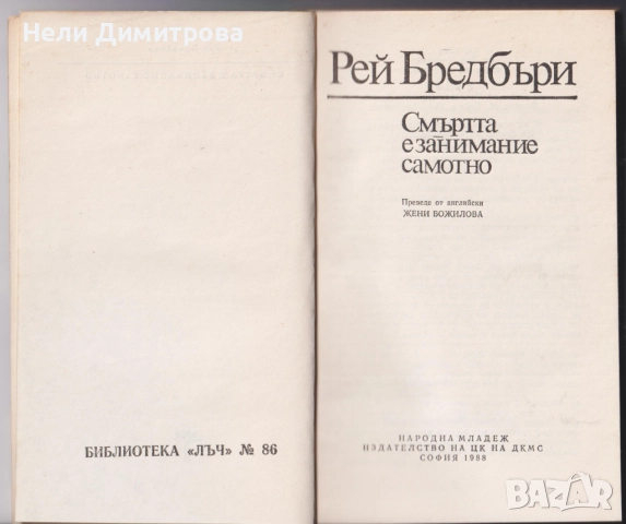 КНИГИ, снимка 2 - Специализирана литература - 33423887