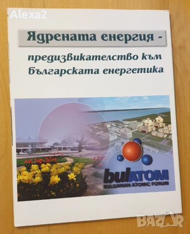 " Големият взрив - как е възникнал света ", снимка 2 - Списания и комикси - 53386358