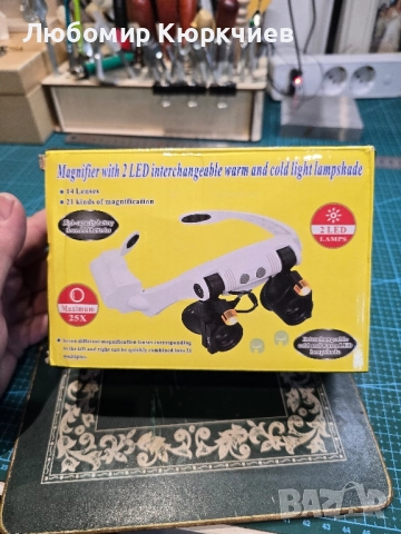 Увеличителни очила