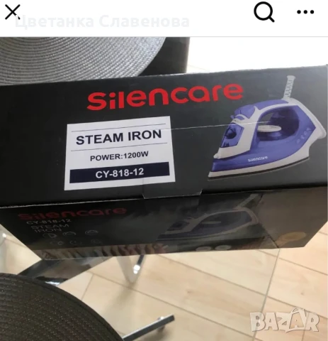 Мощна парна ютия silencare CY - 818 - 20 ютия с високо налягане, снимка 5 - Ютии - 50730891