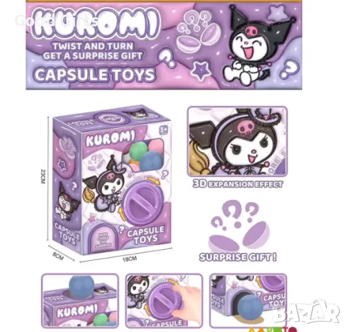Детска Вендинг машина Hello Kitty Kuromi с топчета и фигурки, снимка 2 - Други - 48995034