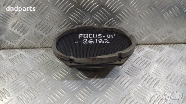 Високоговорител Ford Focus 2001г.	