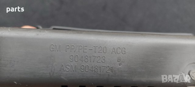 Жабка Опел Корса Б - 90481723 - 90481721 N, снимка 4 - Части - 37239632