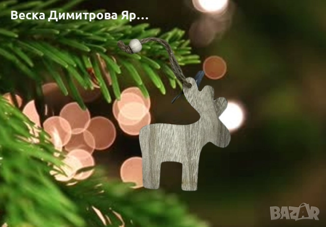 Изчистено дървено еленче - Празнична декорация за елха, снимка 2 - Декорация за дома - 52301886