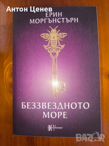 Продавам книги започващо от 7лв до 28 лв., снимка 6 - Художествена литература - 48959741