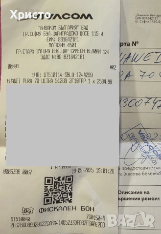 НОВ!!! Huawei Pura 70 Ultra, 512GB, 16GB RAM, Black + подарък безжични слушалки  , снимка 5 - Huawei - 51772041