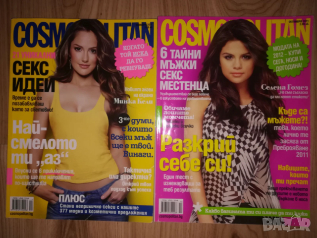 списания Космополитън,Glamour,Еlle 2010-2013 г, снимка 4 - Колекции - 44697870