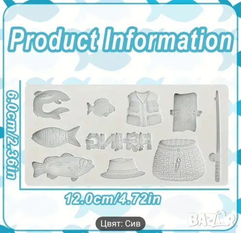 Молд риболов , снимка 4 - Форми - 48472157