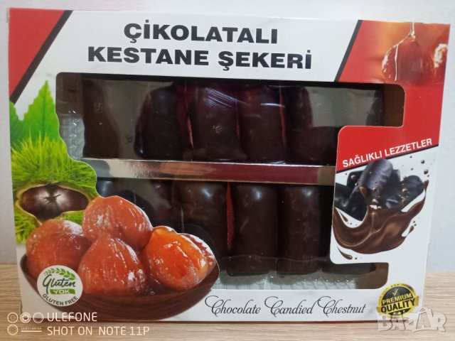 Промоция! Турски десерт - Кестени с шоколад 280 гр.