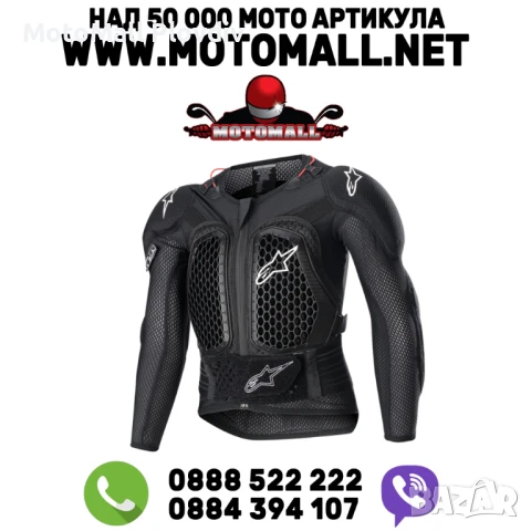 Детска ризница ALPINESTARS Bionic Action V2 Black