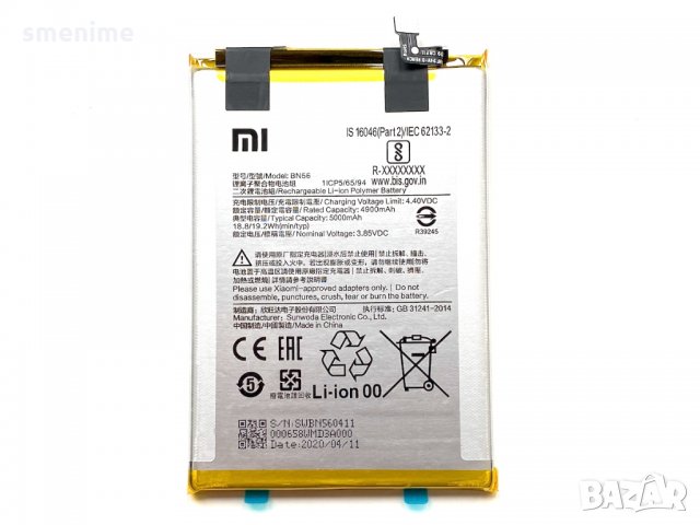 Батерия за Xiaomi Redmi 9A BN56, снимка 2 - Оригинални батерии - 35115694