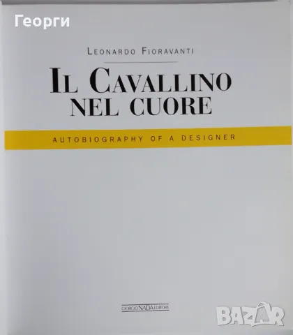 Книга автомобили литература Fioravanti италиански дизайн Ferrari , снимка 2 - Специализирана литература - 48650691