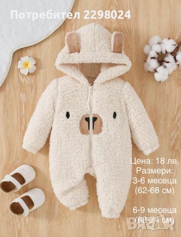 Нов комплект детски дрехи