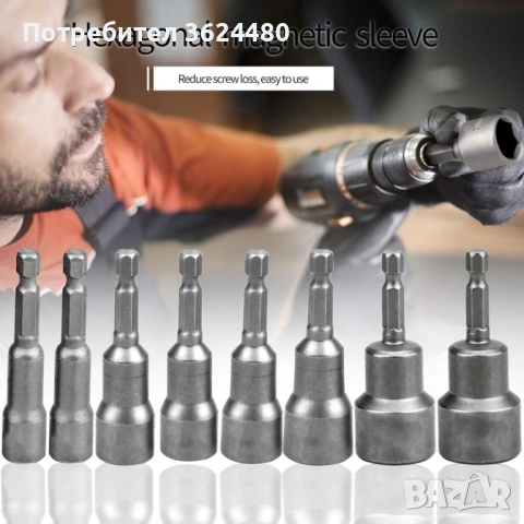 Комплект 10 броя Магнитни вложки за винтоверт 4678