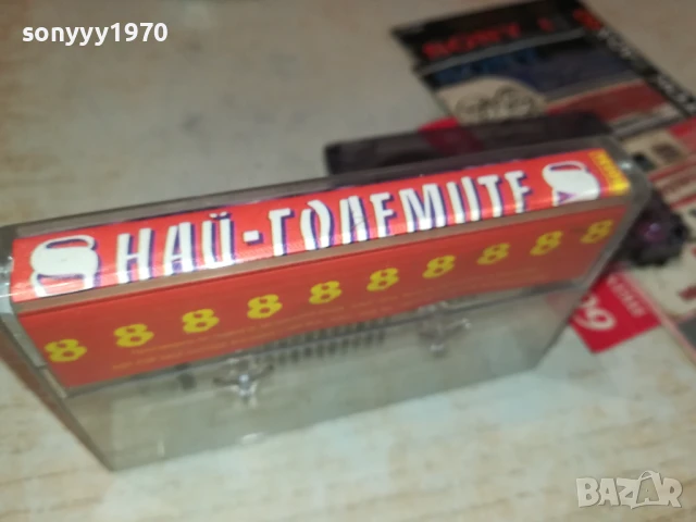 НАЙ-ГОЛЕМИТЕ ХИТОВЕ 8-КАСЕТА 1306251740, снимка 3 - Аудио касети - 50657292