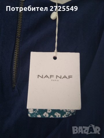 нов тъмно син потник , снимка 2 - Потници - 33185238