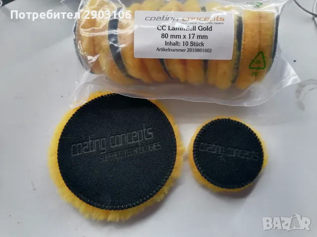 Кече вълна 130мм  80мм. 