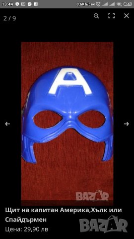 Щит на Капитан Америка,31 см,с маска, комплект 16,90лв, снимка 2 - Други - 26040391