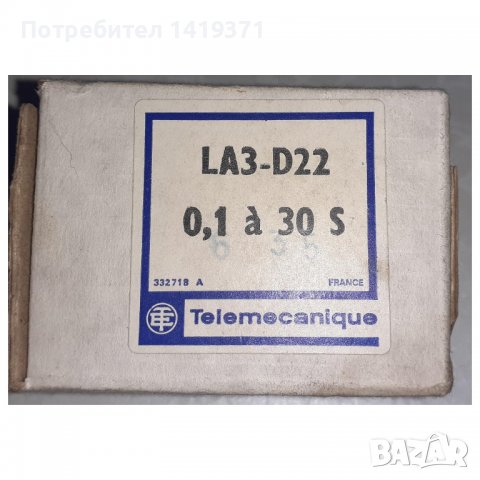 Реле за време 0,1-30S 500V - Telemecanique / Schneider Electric - Чисто Ново, снимка 3 - Резервни части за машини - 38840268