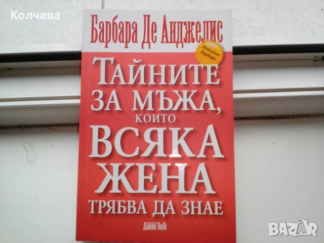 продавам книги по психология , снимка 6 - Специализирана литература - 43683753