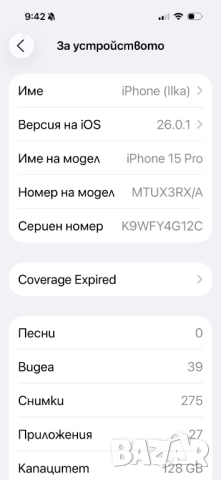iPhone 15 Pro, снимка 5 - Apple iPhone - 52197698