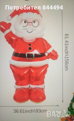 Надуваем Дядо Коледа, два вида 