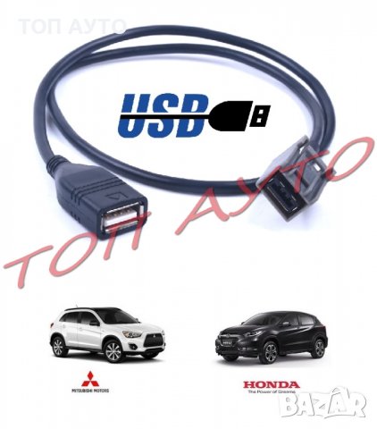 USB Кабел За Хонда Мицубиши Honda Mitsubishi, снимка 1