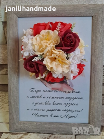 3Д рамки, цветя, 8ми март, рози, снимка 5 - Подаръци за жени - 53230088