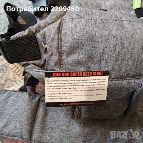 Чисто ново кенгуру/раница за бебеносене Zimo, снимка 9 - Кенгура и ранички - 51368206