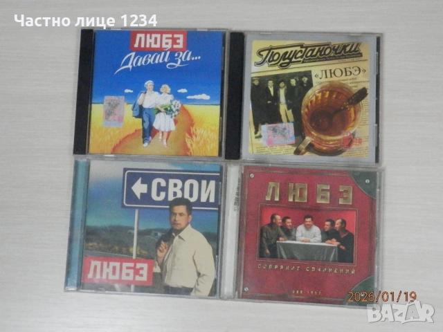 Любэ / Любе - 2000 , 2002, Лучшие песни. Часть 1 - 2002 / 2009