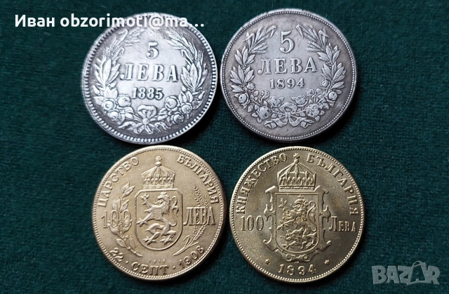 Царски монети 18 лв.бр., снимка 2 - Нумизматика и бонистика - 52677673