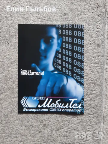 Списания Вечно Сините, броеве от 2000-та година, снимка 8 - Фен артикули - 48715687