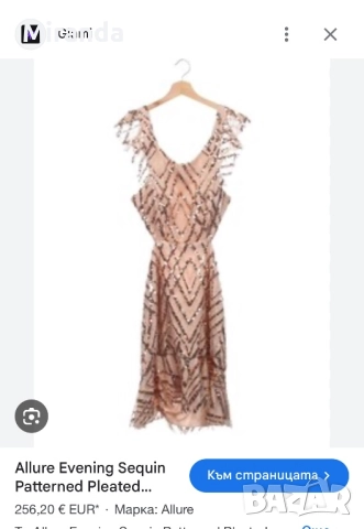 Allure елегантна рокля с пайети S, снимка 11 - Рокли - 51544664