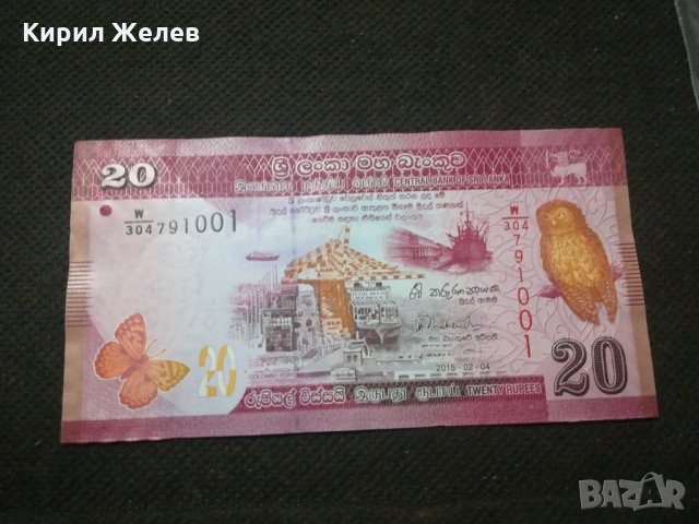 Банкнота Шри Ланка - 11729, снимка 1 - Нумизматика и бонистика - 27847542