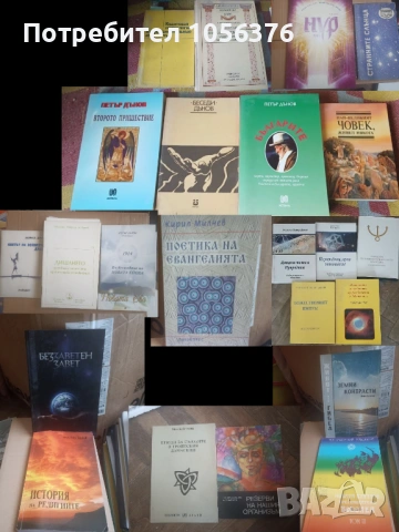 Продавам 2-3 библиотеки с четива., снимка 6 - Художествена литература - 53585754