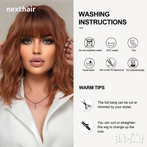 Кестеняво оранжева къса вълнообразна перука с бретон, снимка 7 - Аксесоари за коса - 53090153