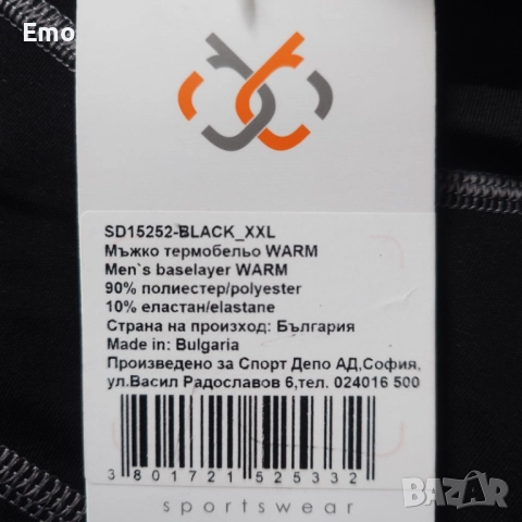 Мъжко термобельо BRILLE WARM, снимка 4 - Спортни дрехи, екипи - 52632863