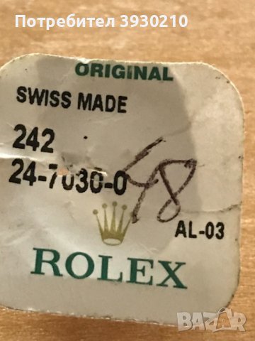 ROLEX 703-0 корона, снимка 2 - Други - 43893763