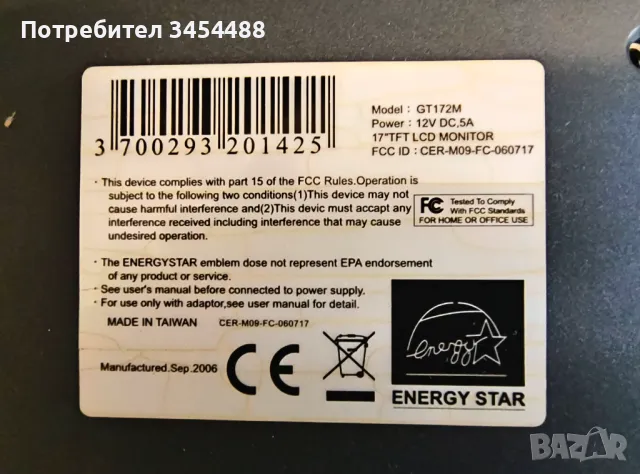 Монитор IBOX GT172M, 17" TFT LCD, снимка 5 - Монитори - 48699006