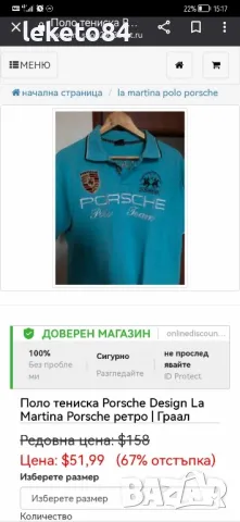 Тениска Порше Porsche design La Martina Polo Sport, снимка 6 - Тениски - 47486336