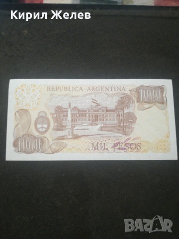 Банкнота Аржентина - 12846, снимка 3 - Нумизматика и бонистика - 28234205