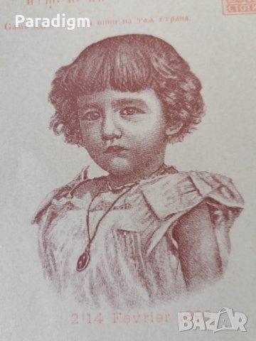 Пощенска картичка - Цар Борис | 1896г., снимка 3 - Други ценни предмети - 27465998