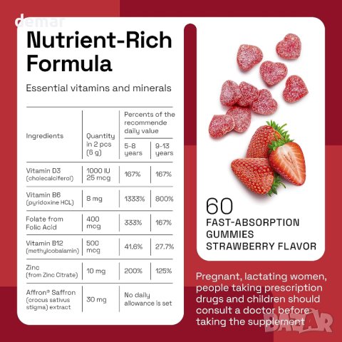 NAVEH PHARMA OptiMind  Детски мултивитамини със шафран за памет 30 мг- 60 дъвки с вкус на ягода, снимка 7 - Хранителни добавки - 43759910