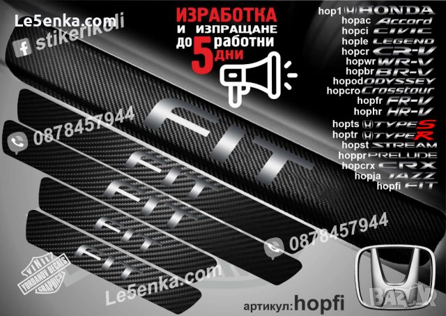 ПРАГОВЕ карбон HONDA FIT фолио стикери hopfi