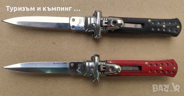 Автоматичен нож  AKC , снимка 1 - Ножове - 43009236