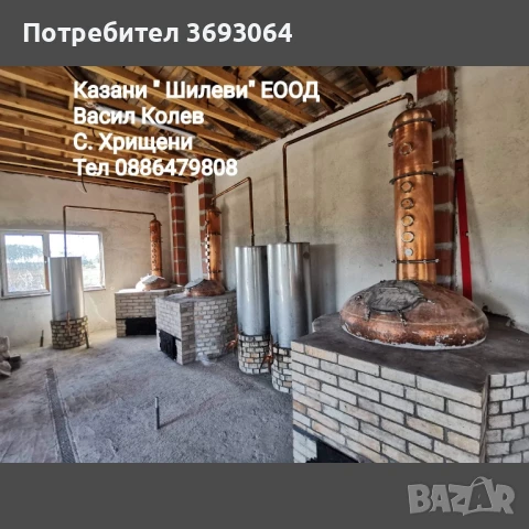 Казани за ракия, снимка 2 - Казани за ракия - 50499765