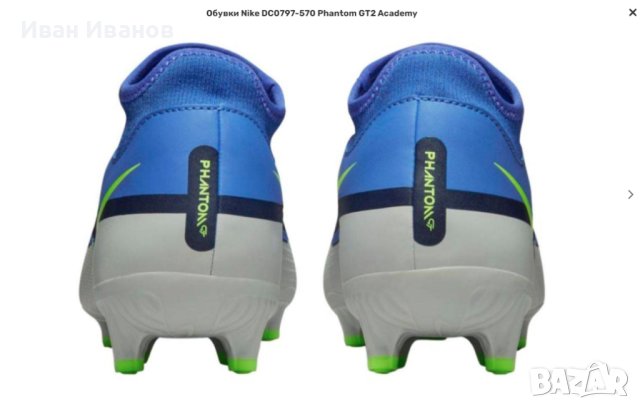 бутонки  Nike Phantom GT2 Academy Dynamic Fit MG Multi-Ground Soccer Cleat номер 39,5-40 , снимка 4 - Футбол - 43106823
