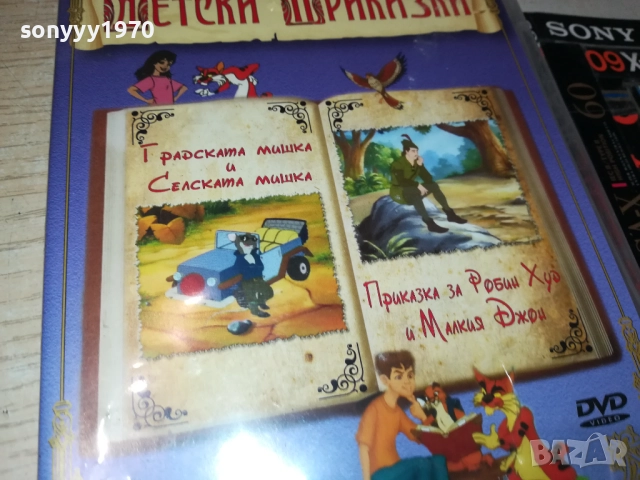 ЧЕБУРАШКА И КРОКОДИЛА ГЕНА ДВД 1909252021, снимка 10 - DVD филми - 51772522