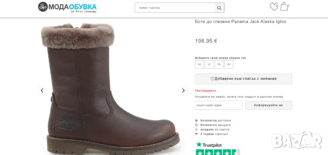 Боти / ботуши   Panama Jack Alaska Igloo  номер 40 , снимка 2 - Дамски ботуши - 49152486